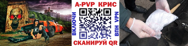 купить  сайты  Серов  кракен как зайти  Alfa_PVP Crystall 