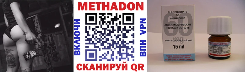 где продают Серов МЕТАДОН methadone